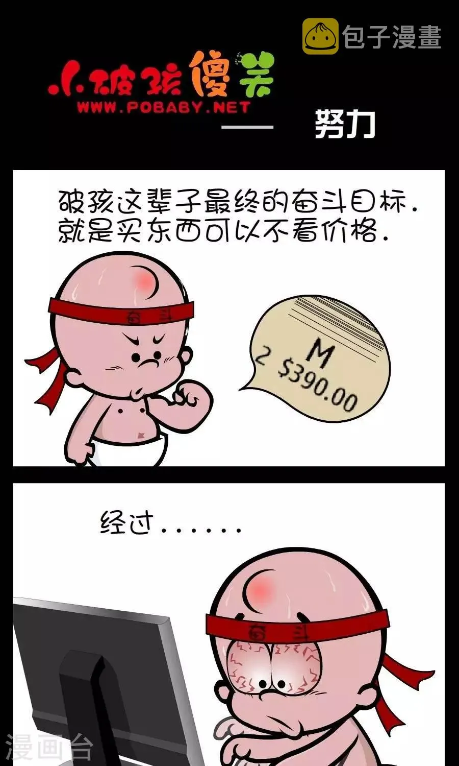 第304话 努力 第1页