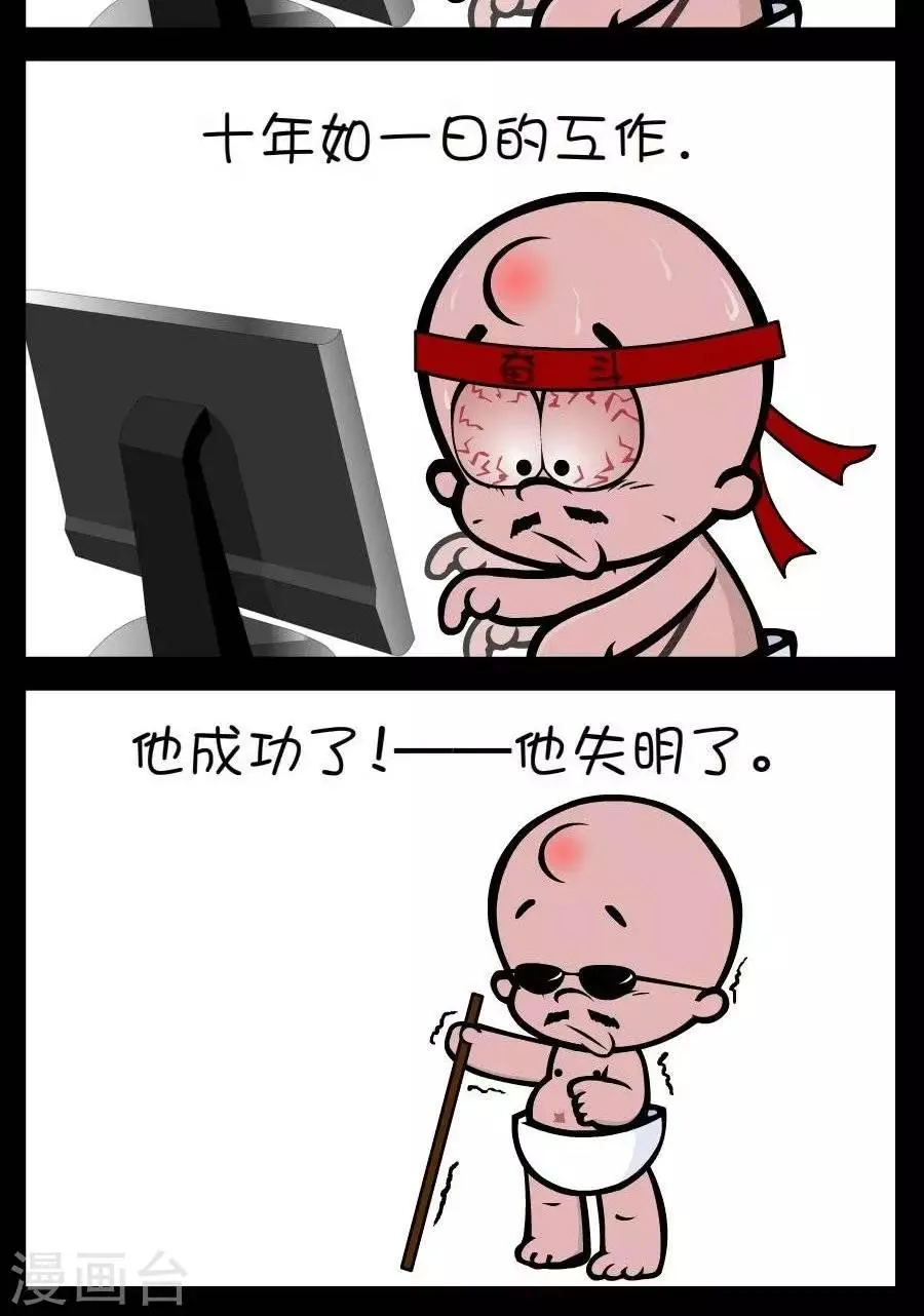 第304话 努力 第2页