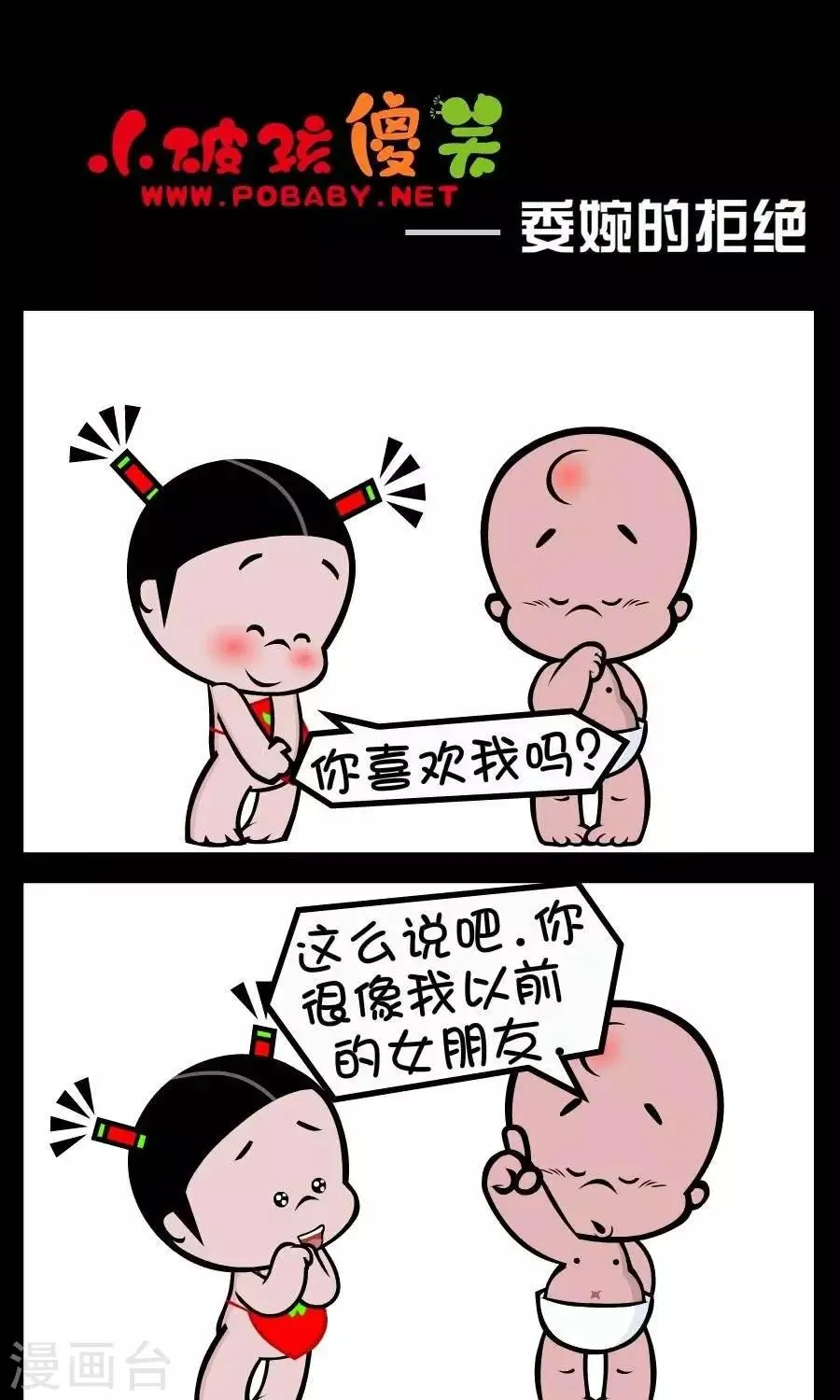第305话 委婉的拒绝 第1页