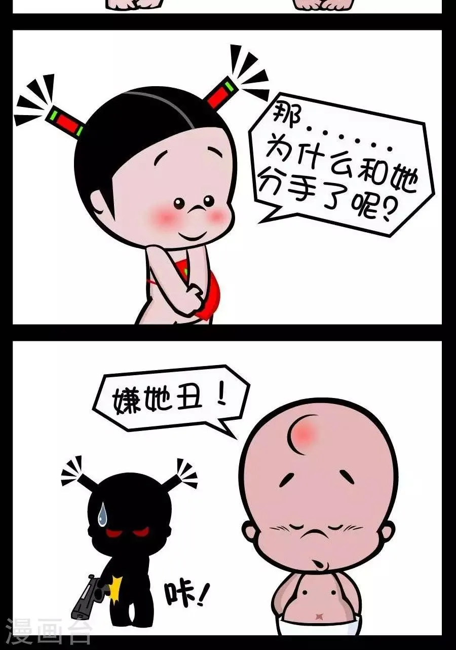 第305话 委婉的拒绝 第2页