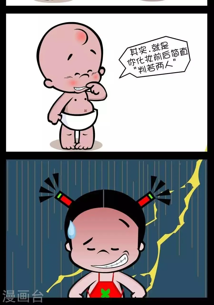 第307话 双妻命 第2页
