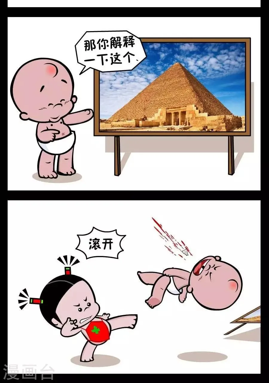 第308话 保持谦卑 第2页