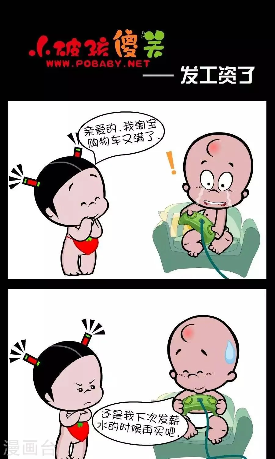 第309话 发工资了 第1页