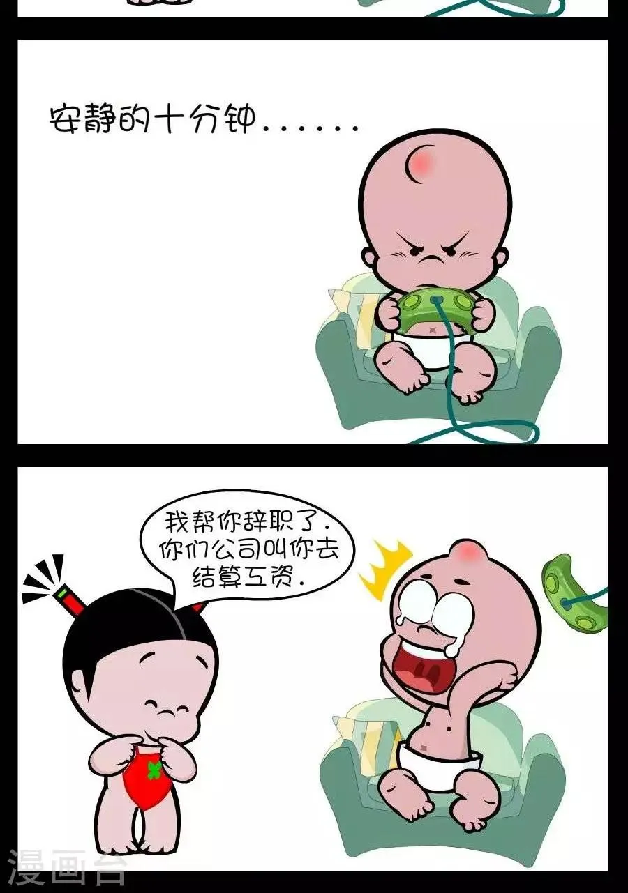 第309话 发工资了 第2页