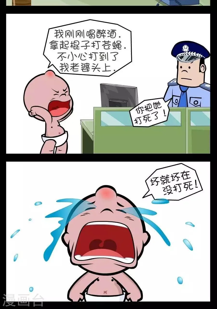 第311话 救救我 第2页