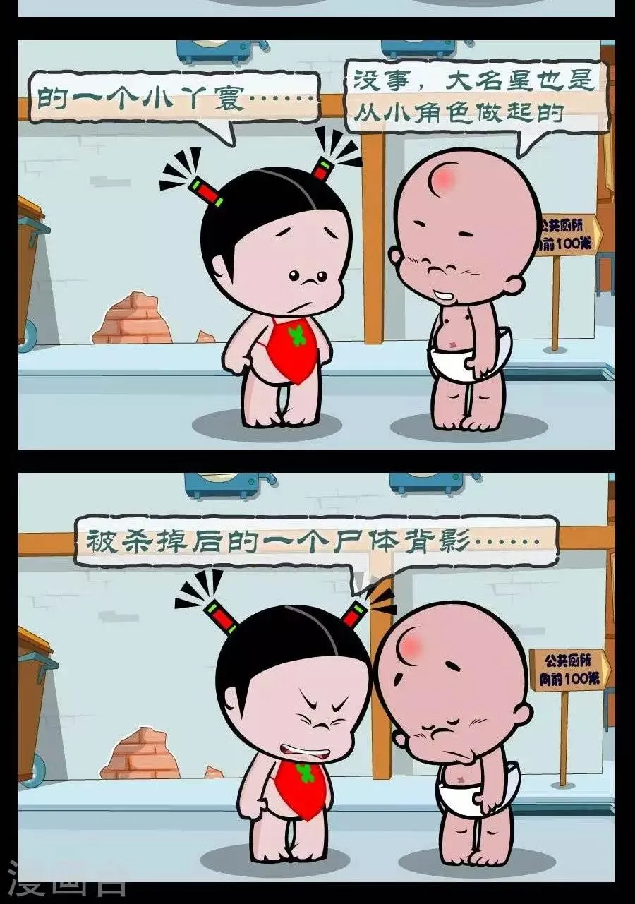 第315话 大明星 第2页
