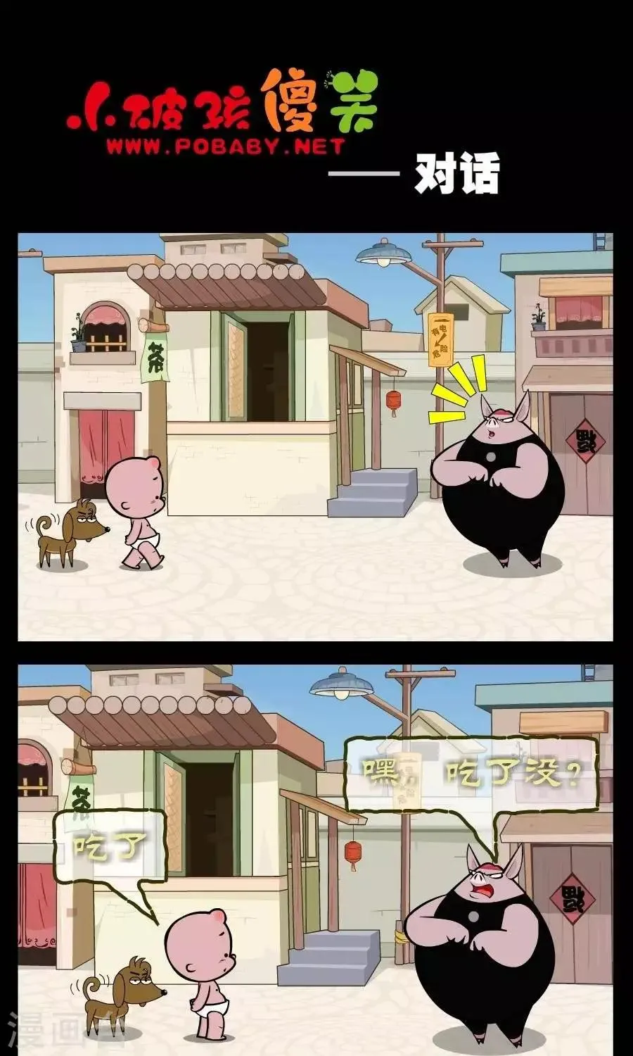 第316话 对话 第1页