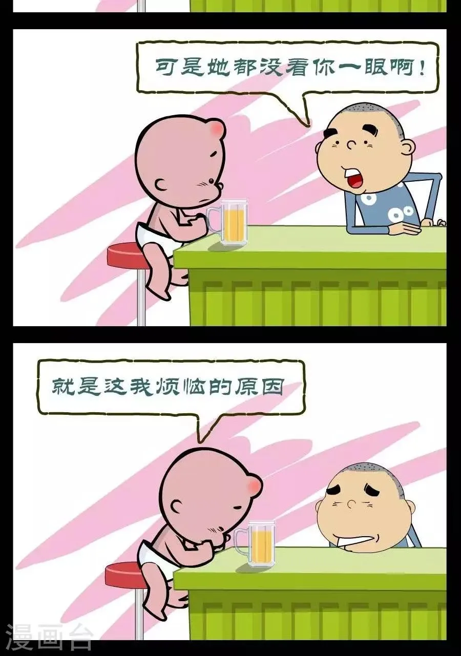 第317话 烦恼的原因 第2页
