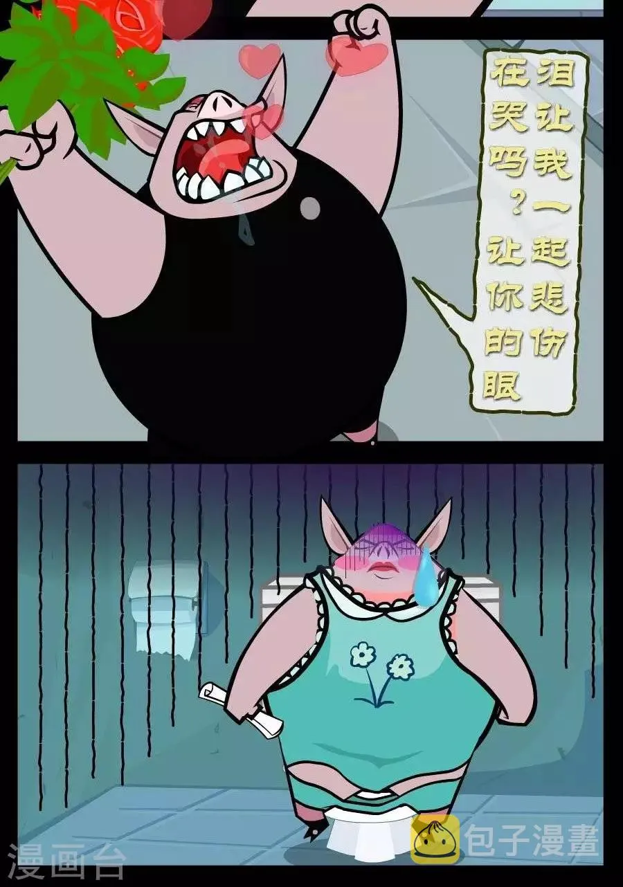 第319话 给我你的爱 第2页