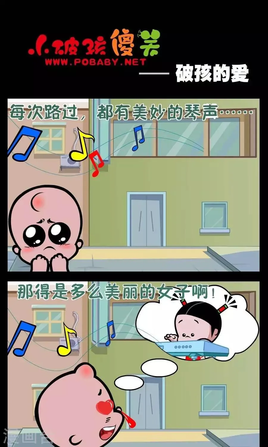 第322话 破孩的爱 第1页