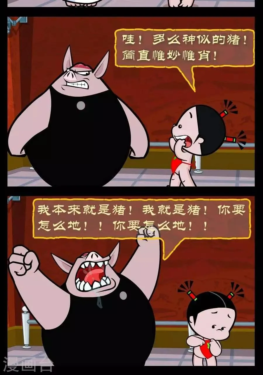 第324话 万圣节 第2页