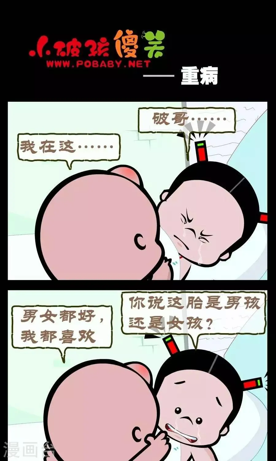 第328话 重病 第1页