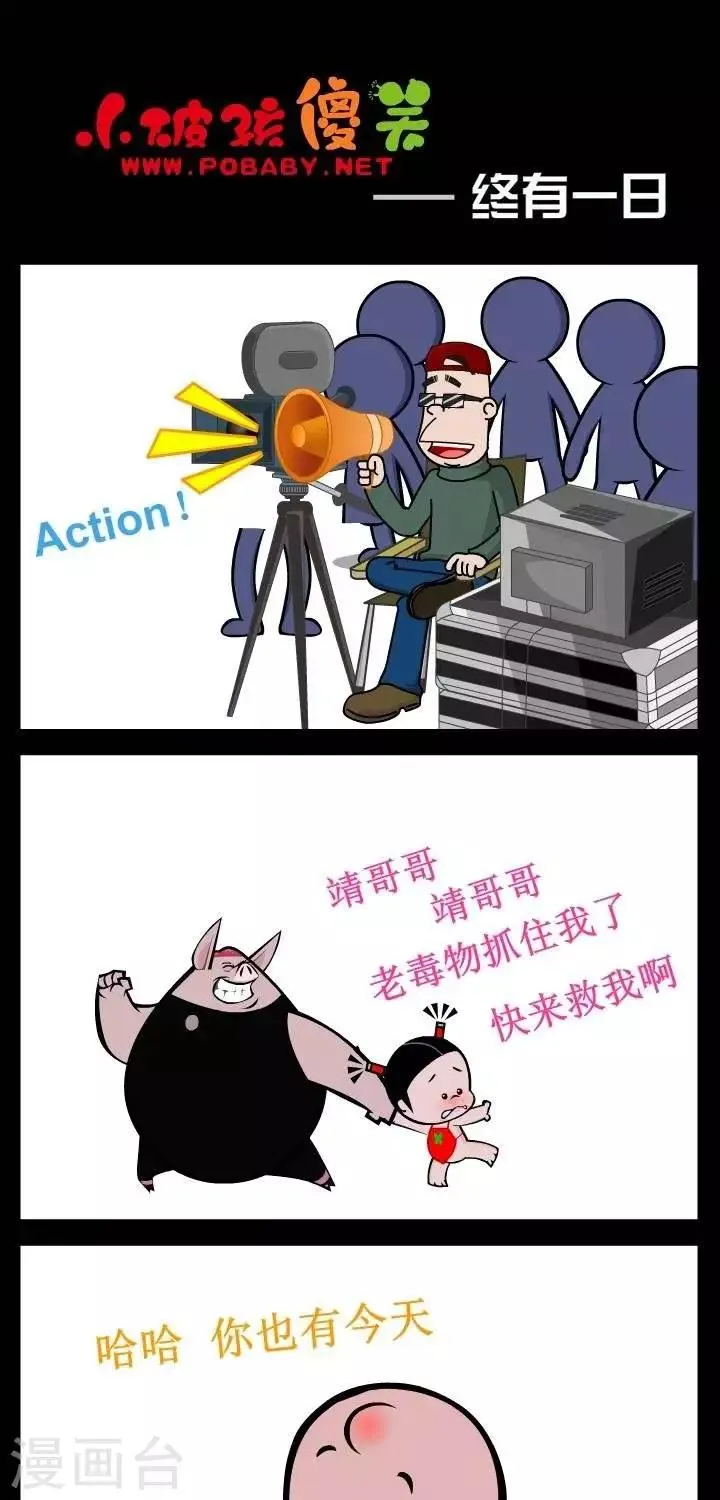 第331话 终有一日 第1页