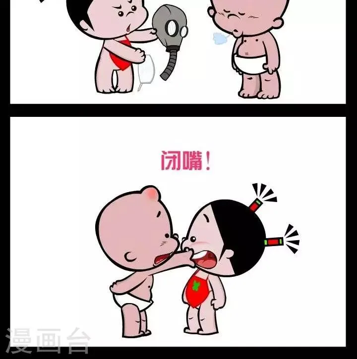 第332话 防霾妙招 第2页