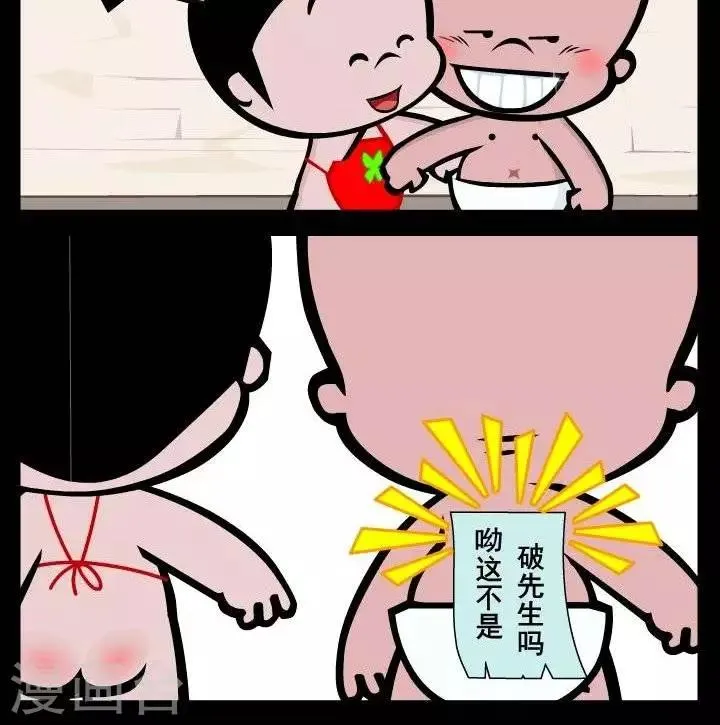 第333话 人气真旺 第2页