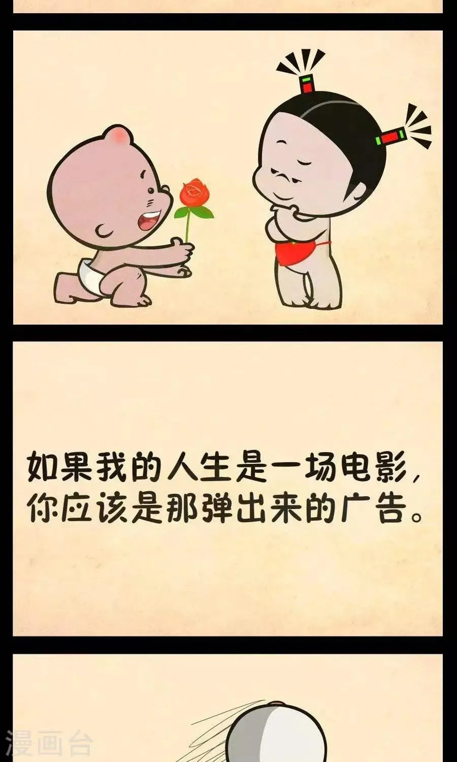 第334话 电影爱情 第2页