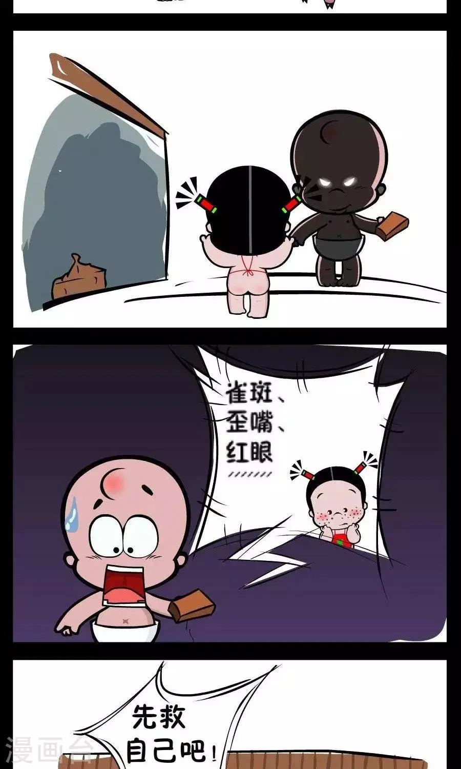 第335话 英雄救美 第2页