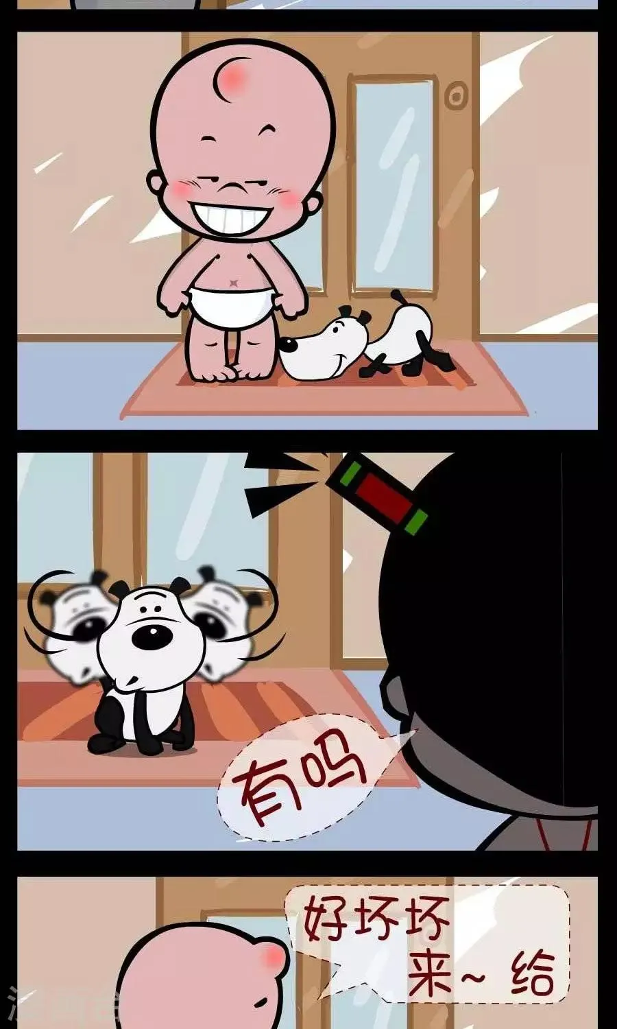 第336话 忠犬坏坏 第2页