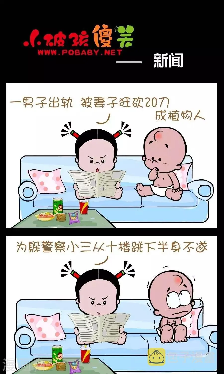 第337话 新闻 第1页