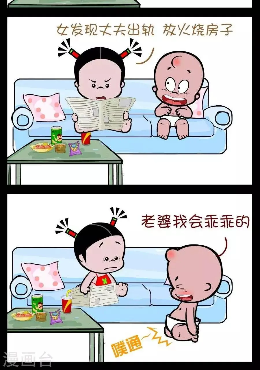 第337话 新闻 第2页