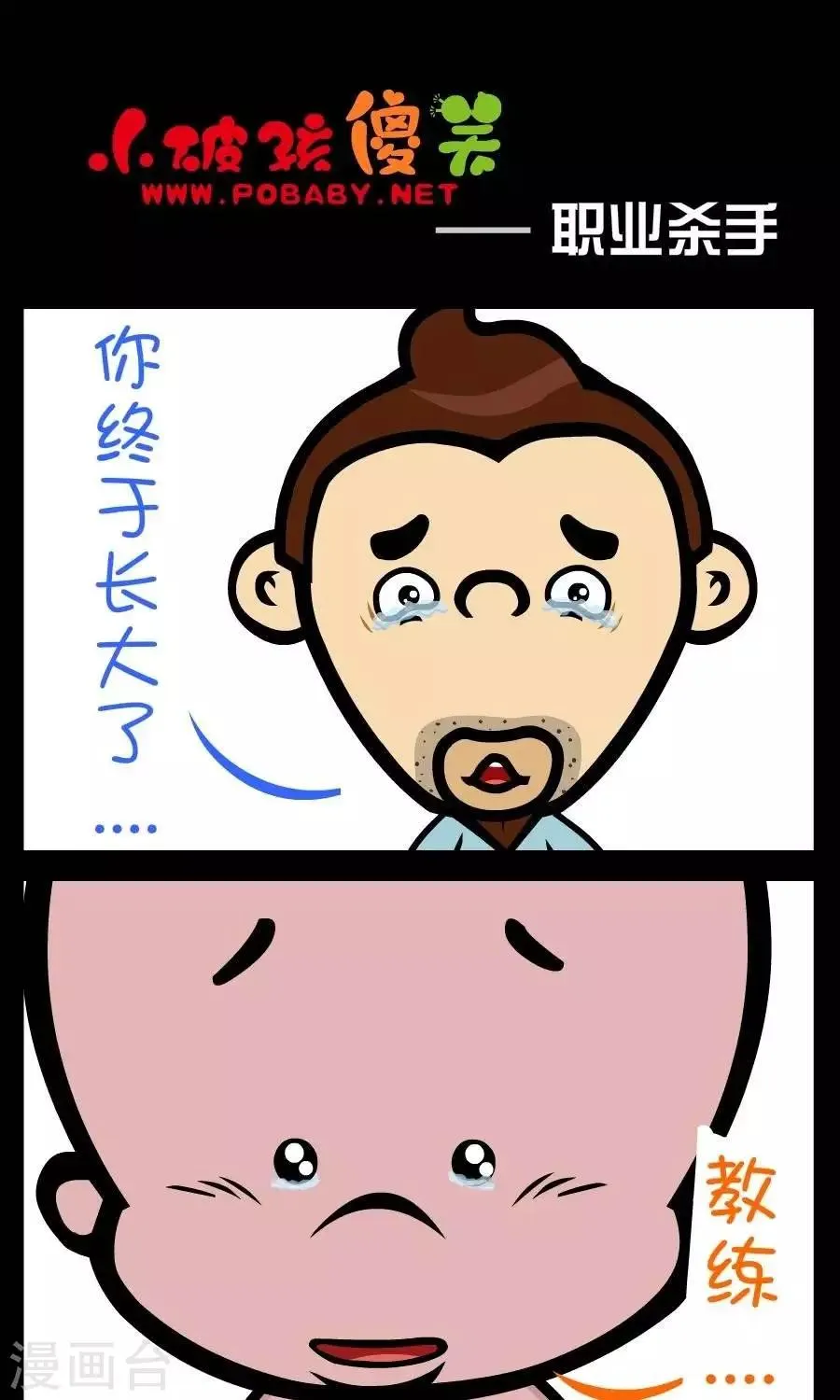 第338话 职业杀手 第1页