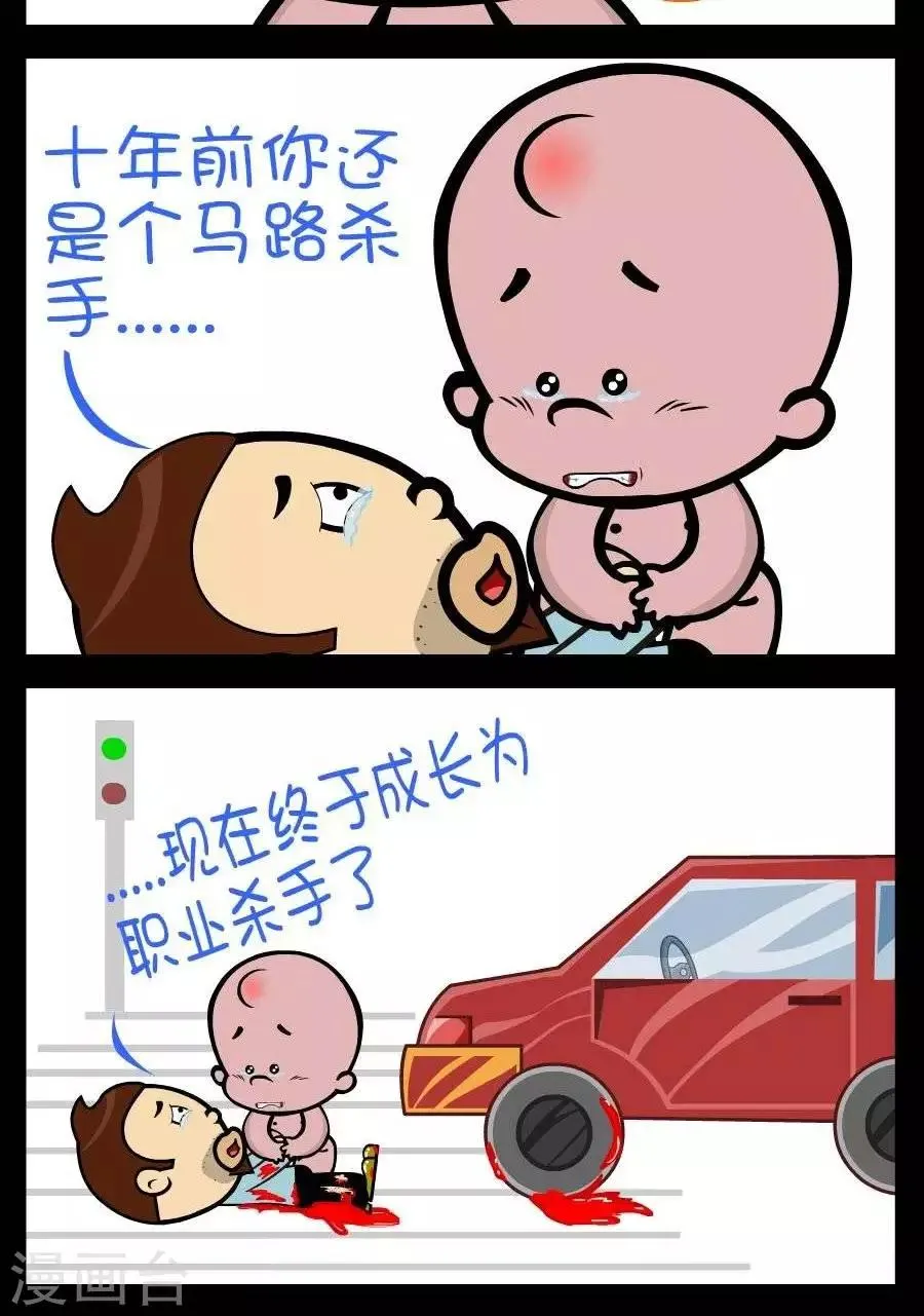 第338话 职业杀手 第2页