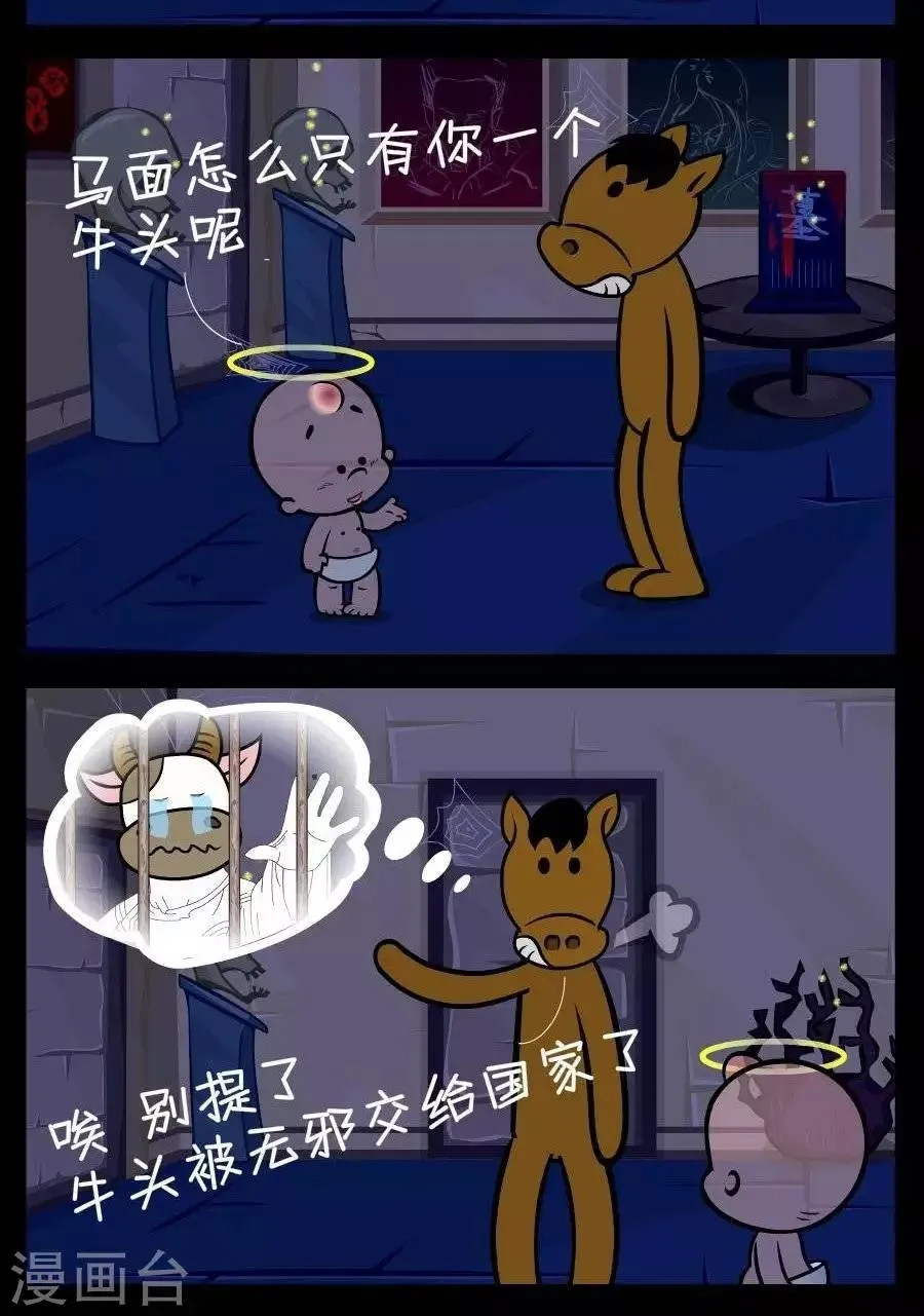 第341话 交给国家 第2页