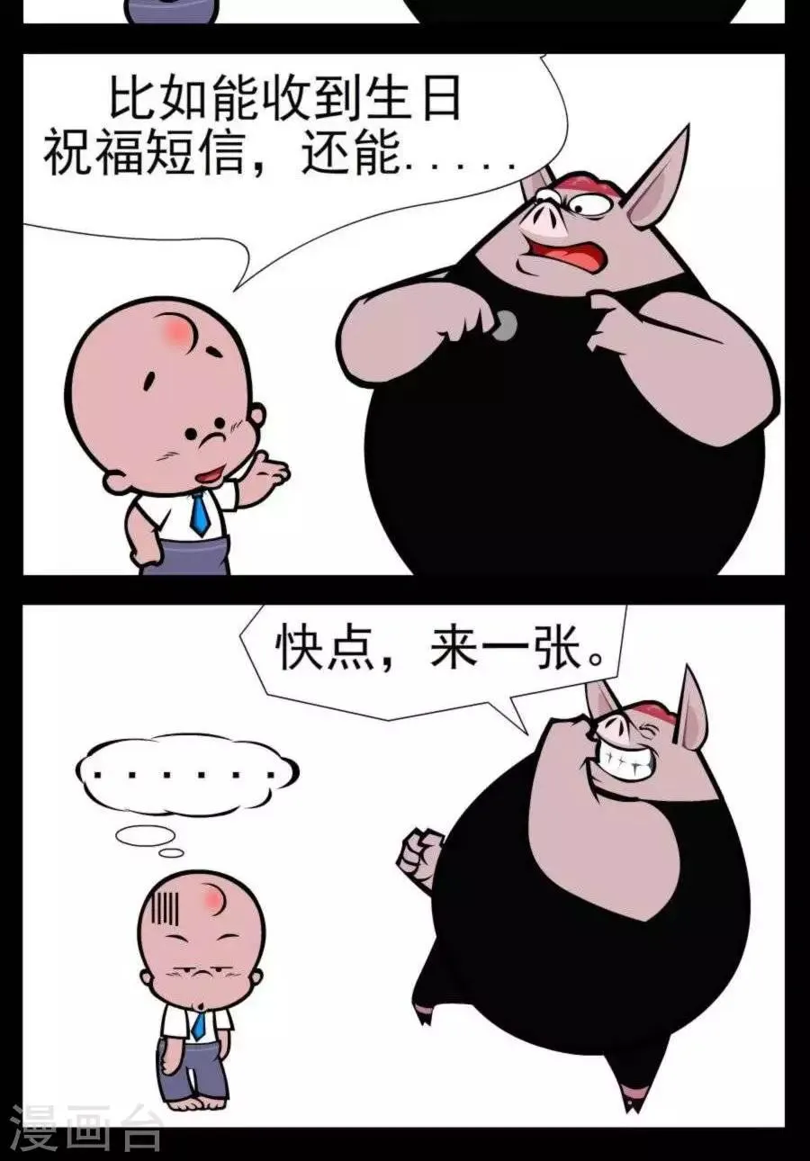 第343话 会员 第2页