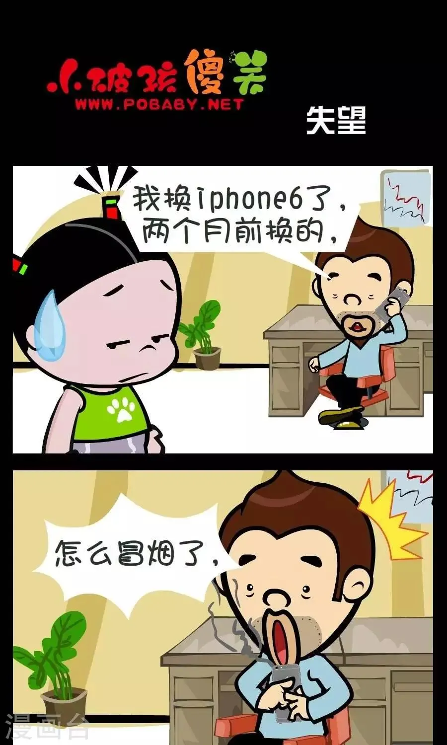 第346话 失望 第1页