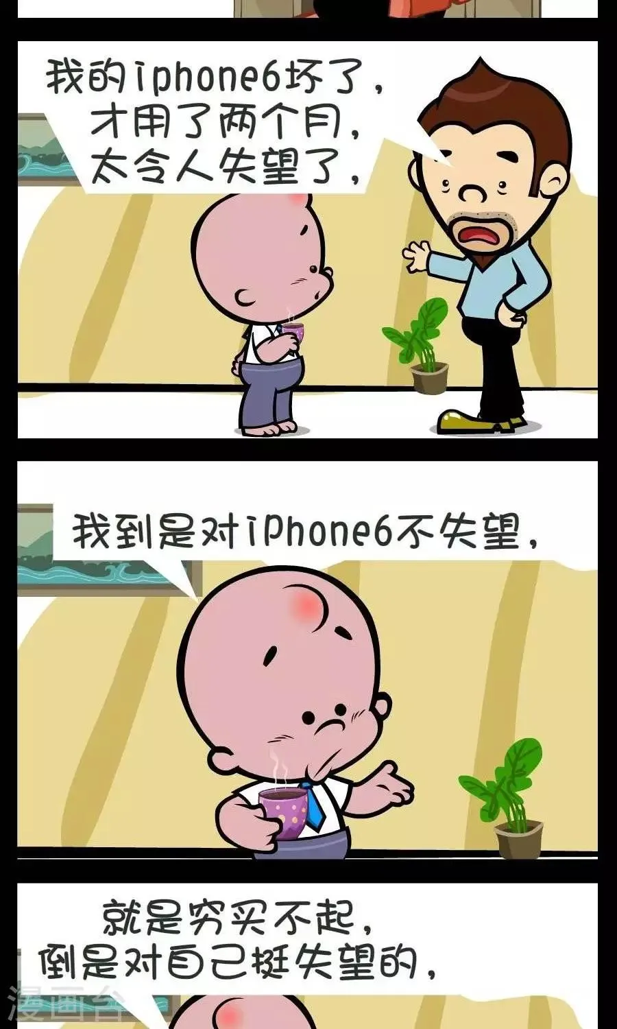 第346话 失望 第2页