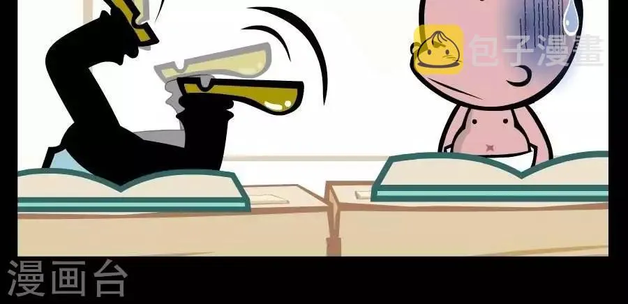 第348话 你瞅啥 第3页