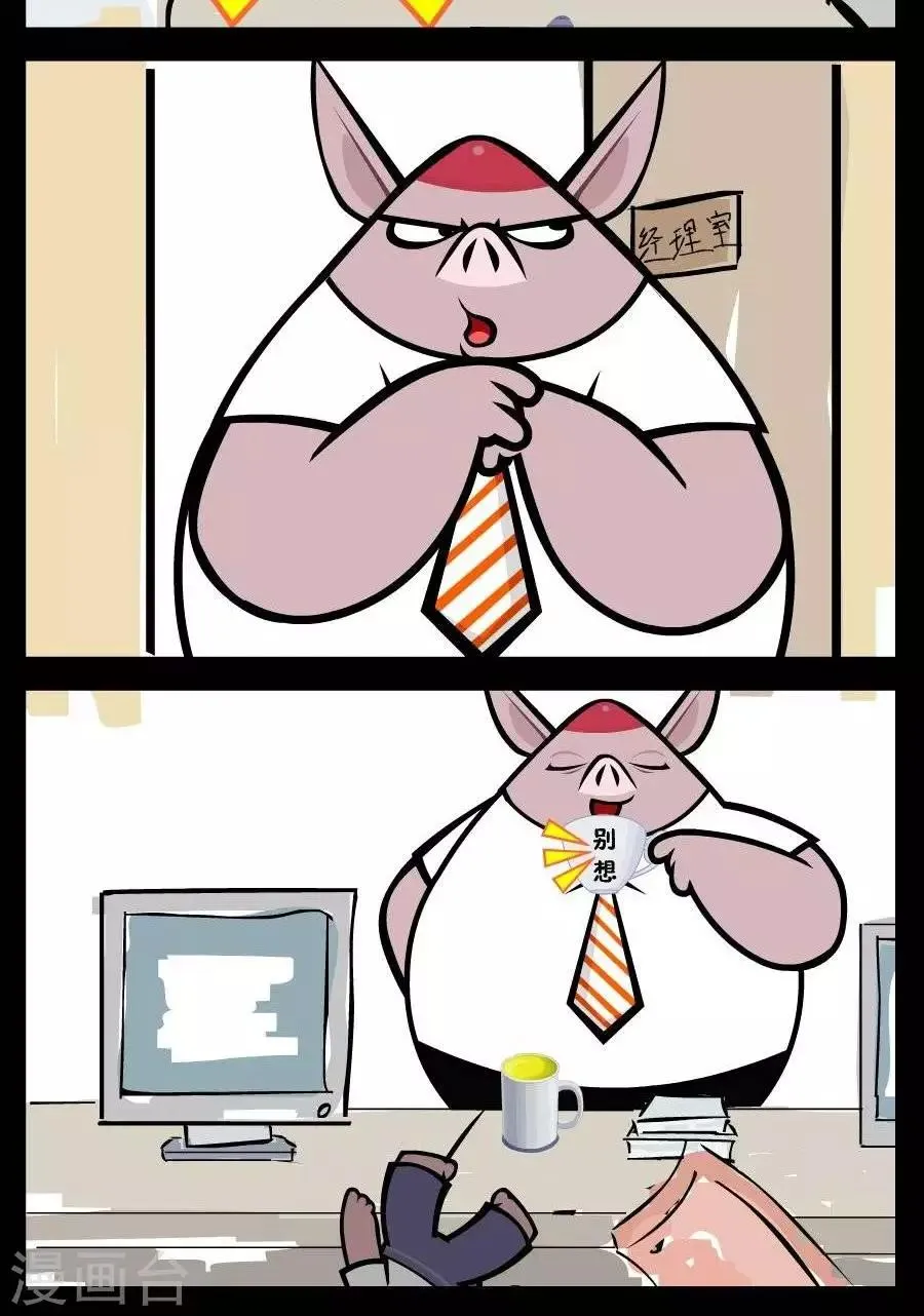 第349话 计谋 第2页