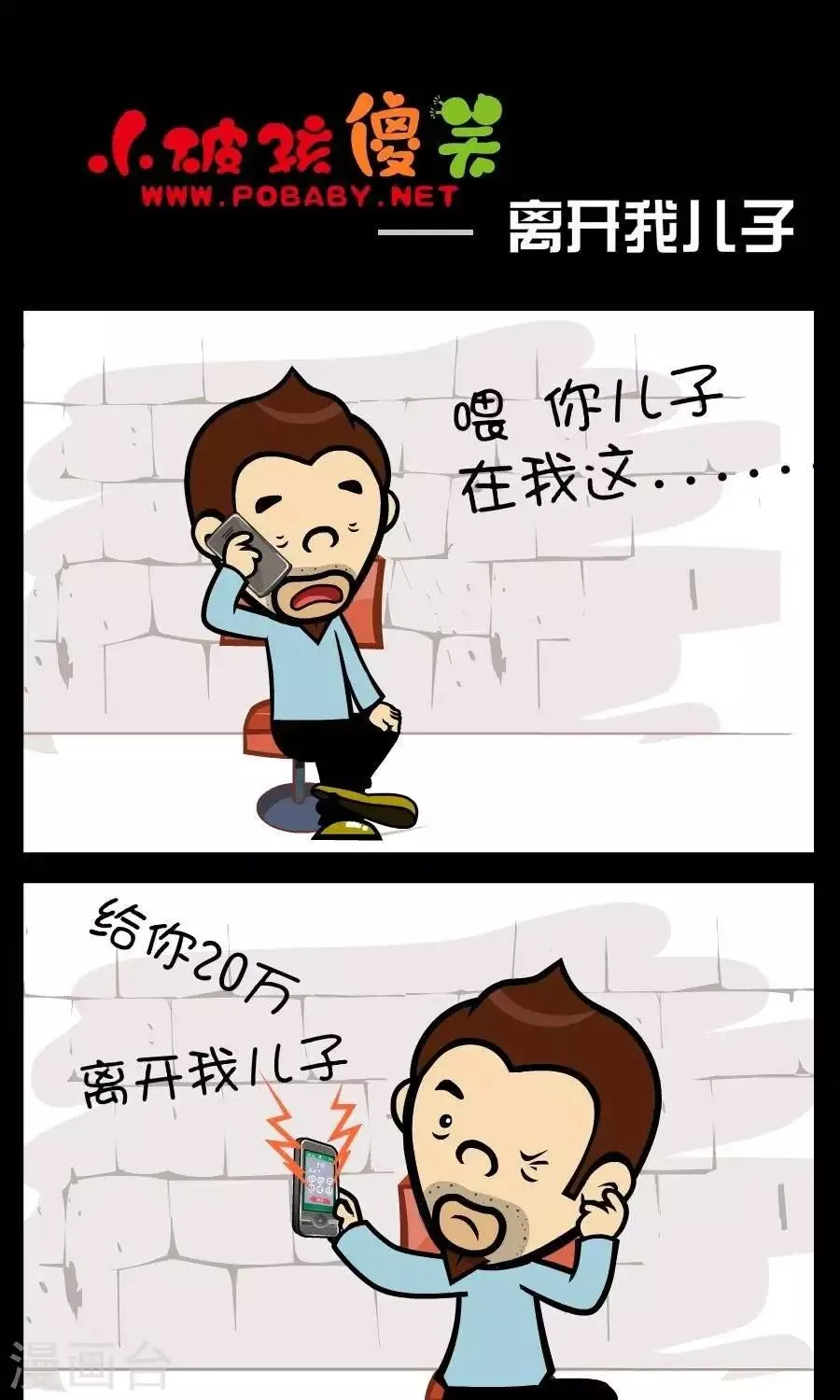 第350话 离开我儿子 第1页