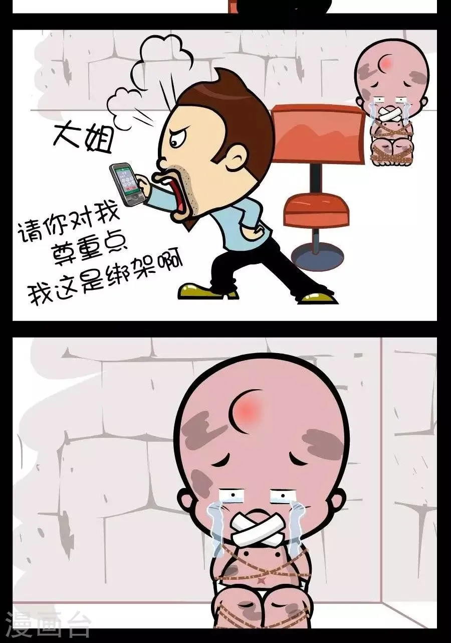 第350话 离开我儿子 第2页
