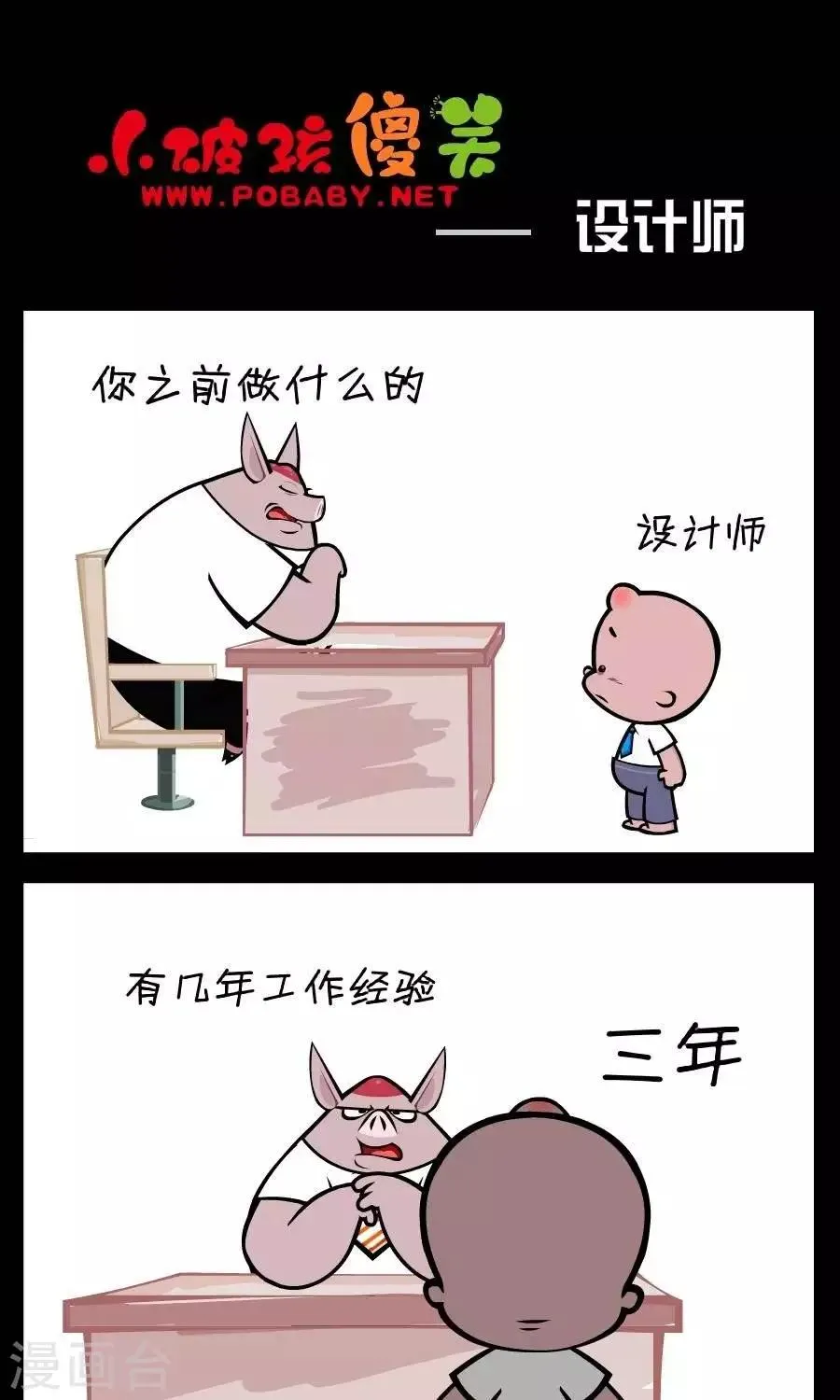 第352话 设计师 第1页