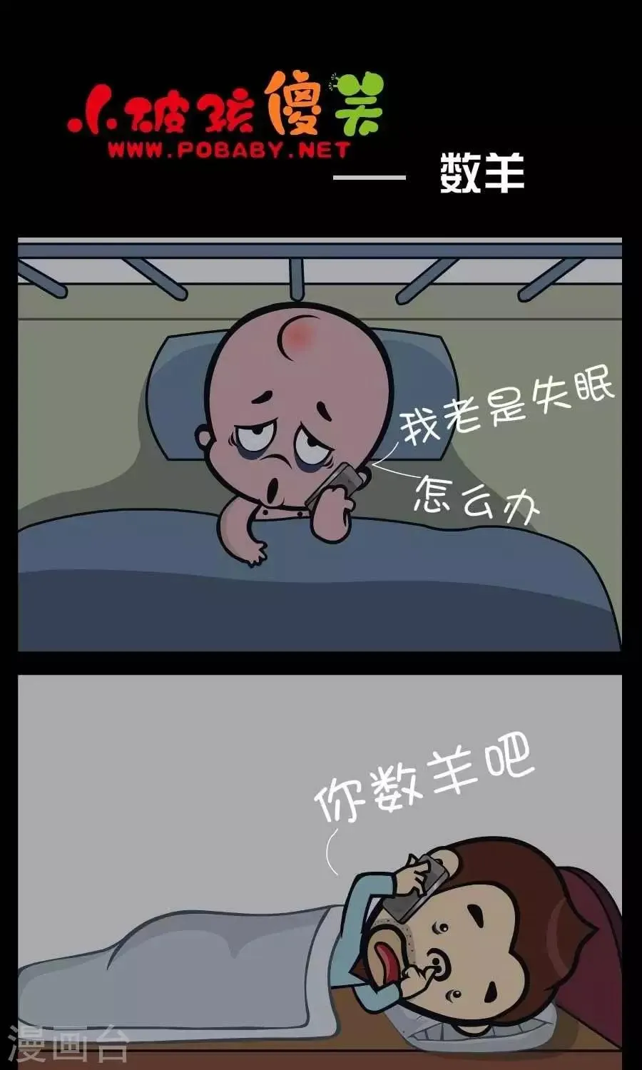 第354话 数羊 第1页