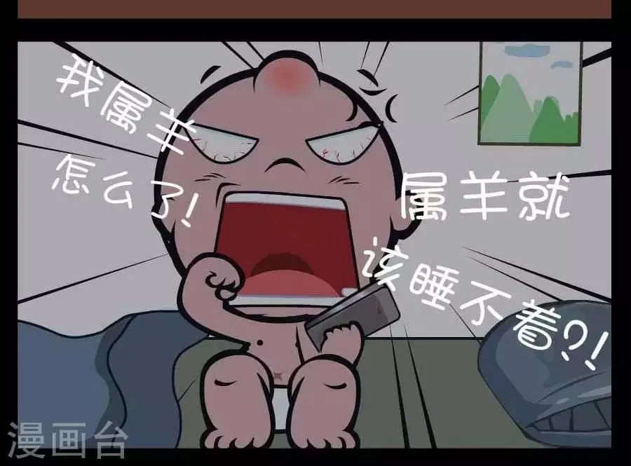 第354话 数羊 第2页