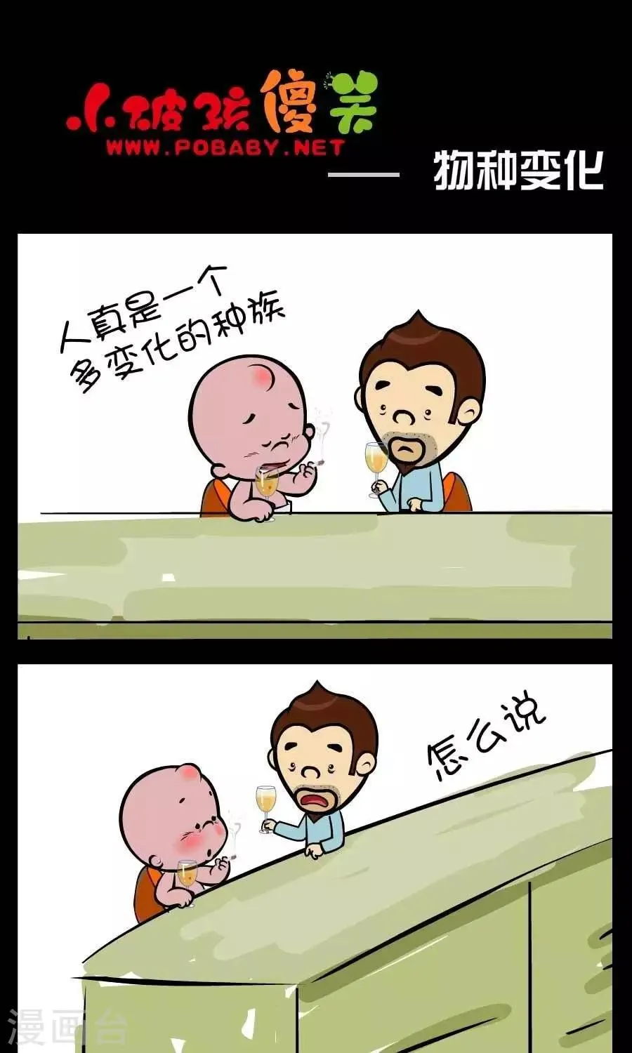 第355话 物种变化 第1页