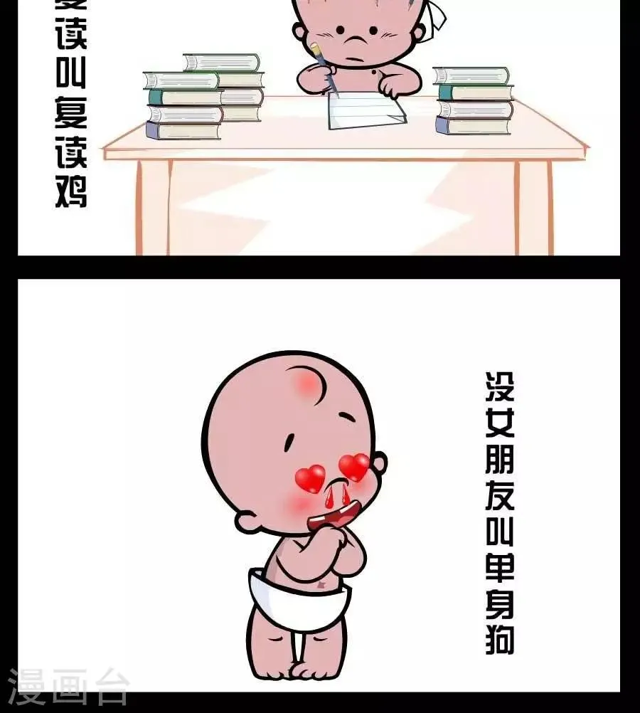 第355话 物种变化 第3页
