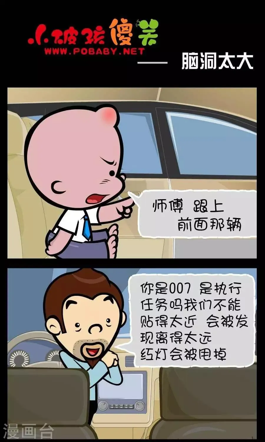 第356话 脑洞太大 第1页
