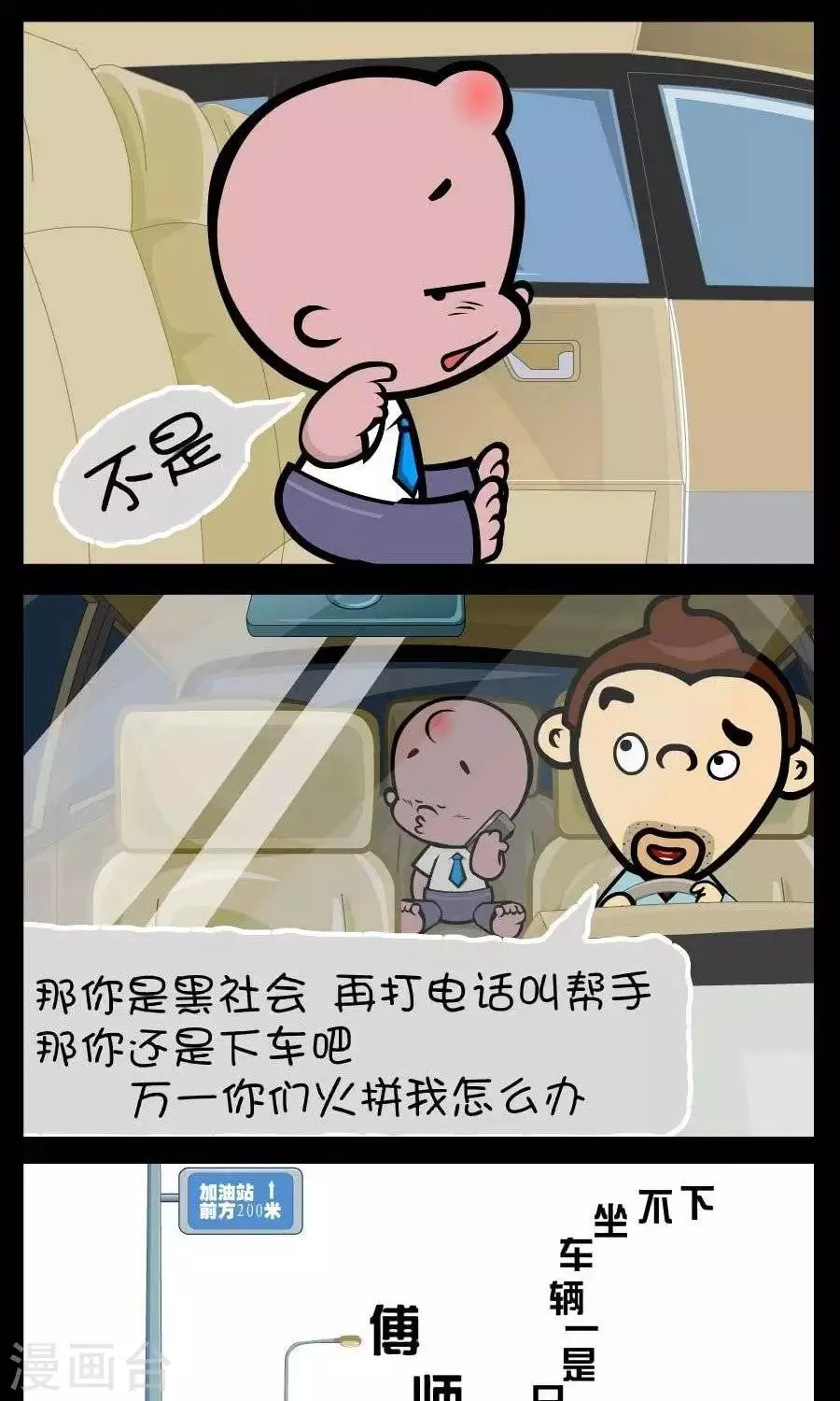 第356话 脑洞太大 第2页