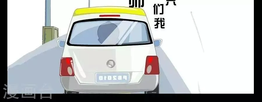 第356话 脑洞太大 第3页