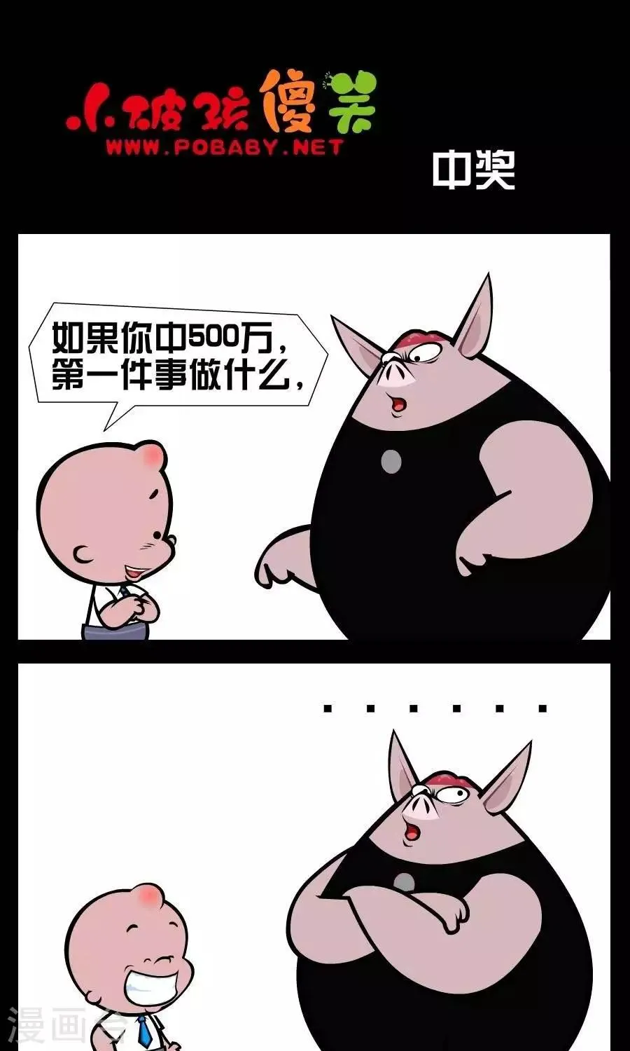 第357话 中奖 第1页