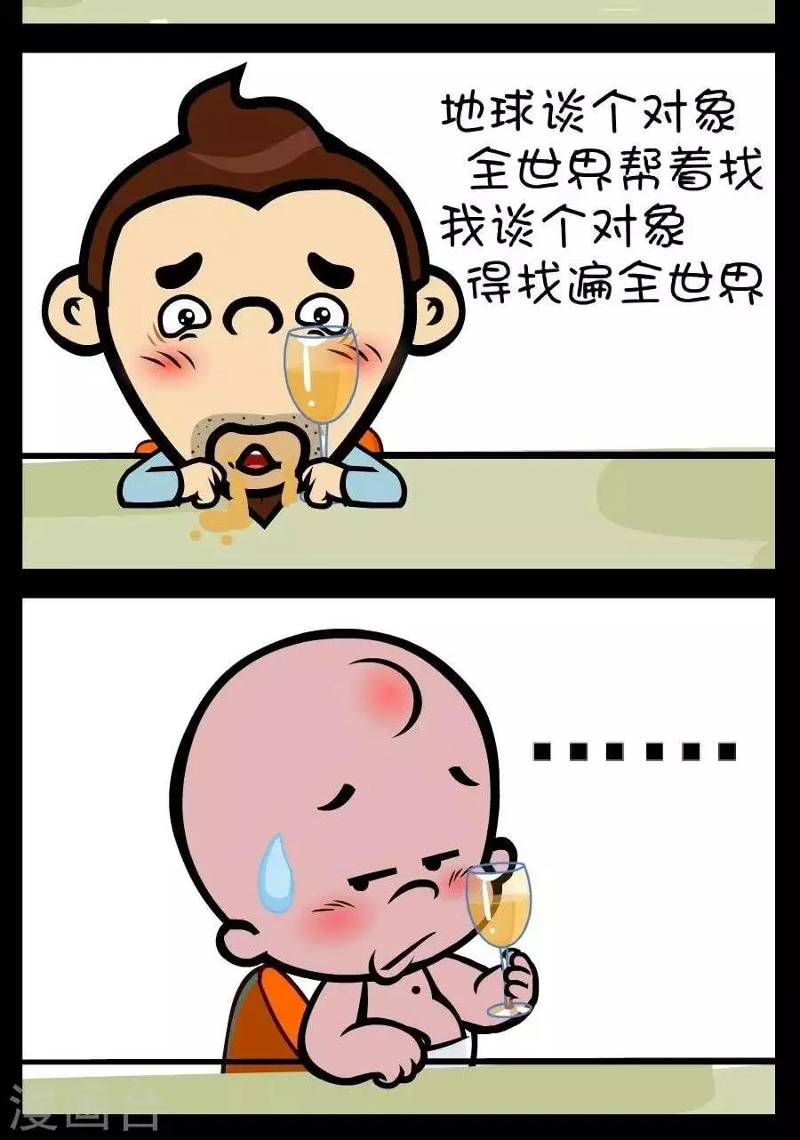 第359话 找遍全球 第2页