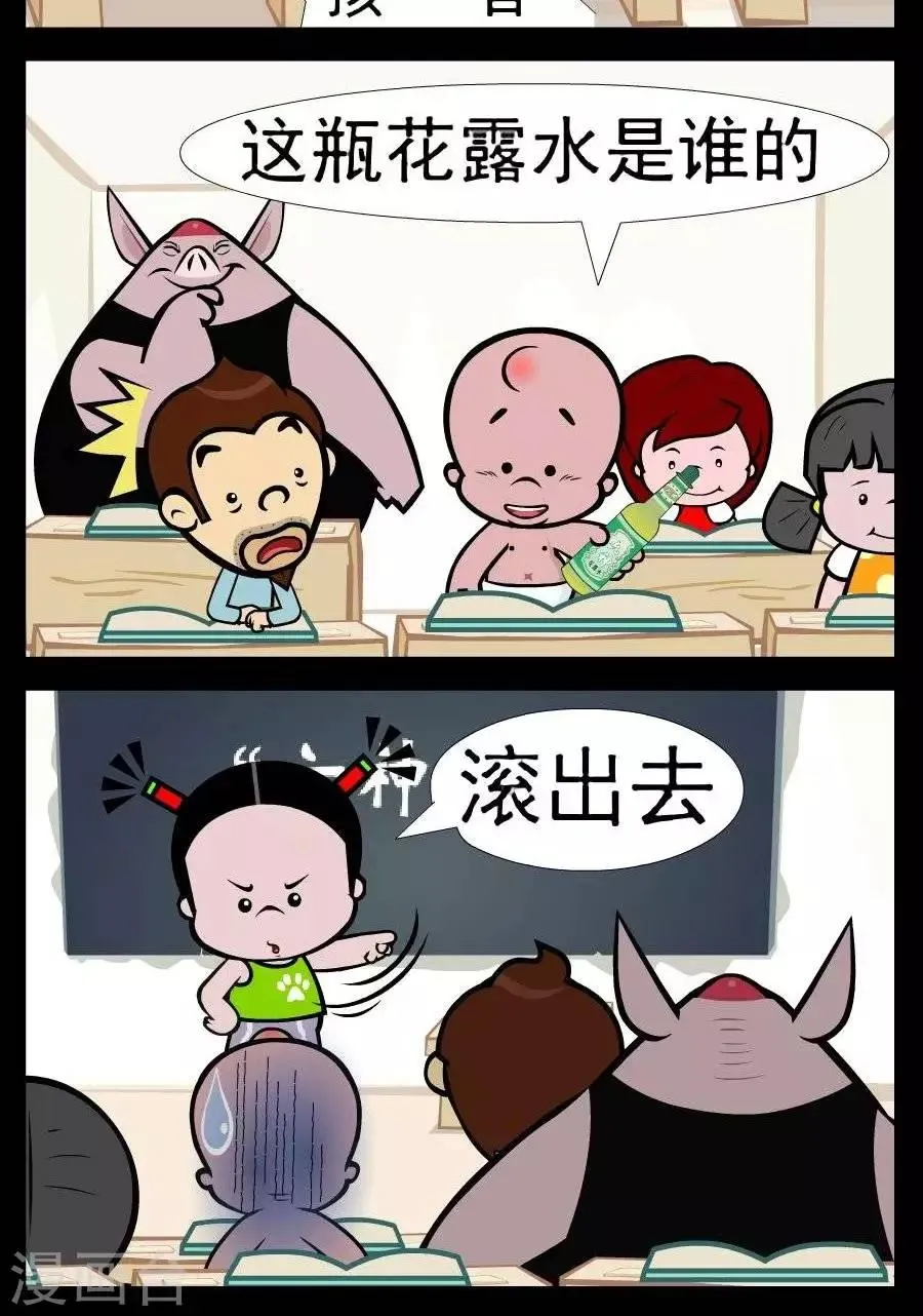 第361话 六神无主 第2页