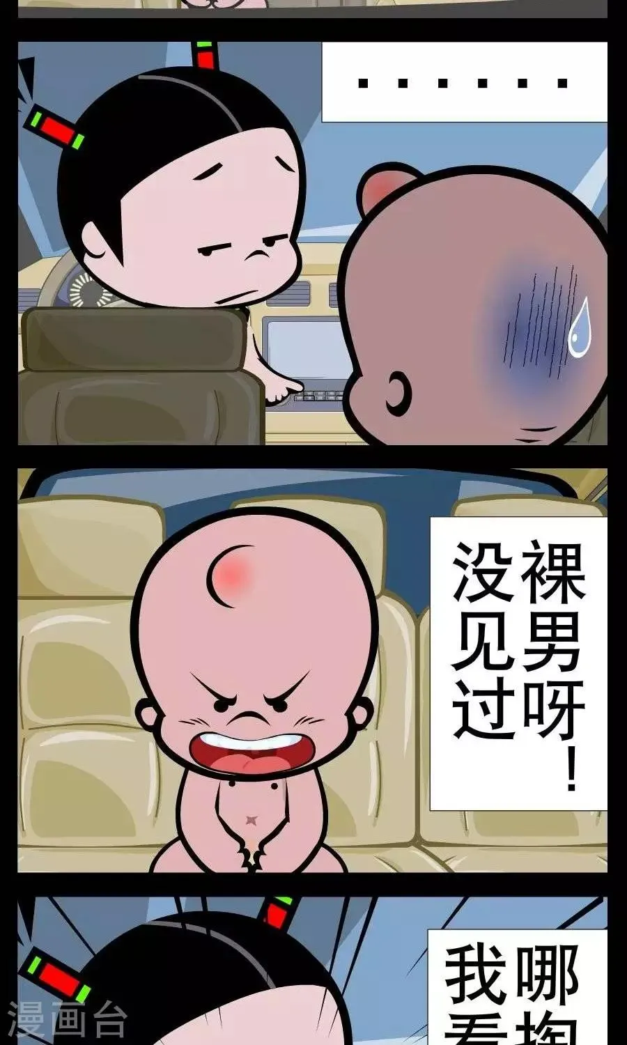 第363话 从哪掏钱 第2页