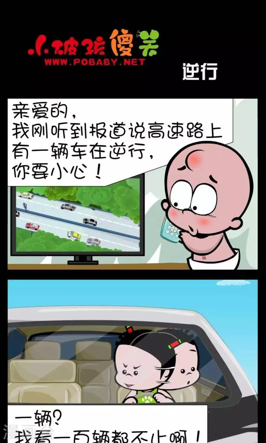 第364话 逆行 第1页