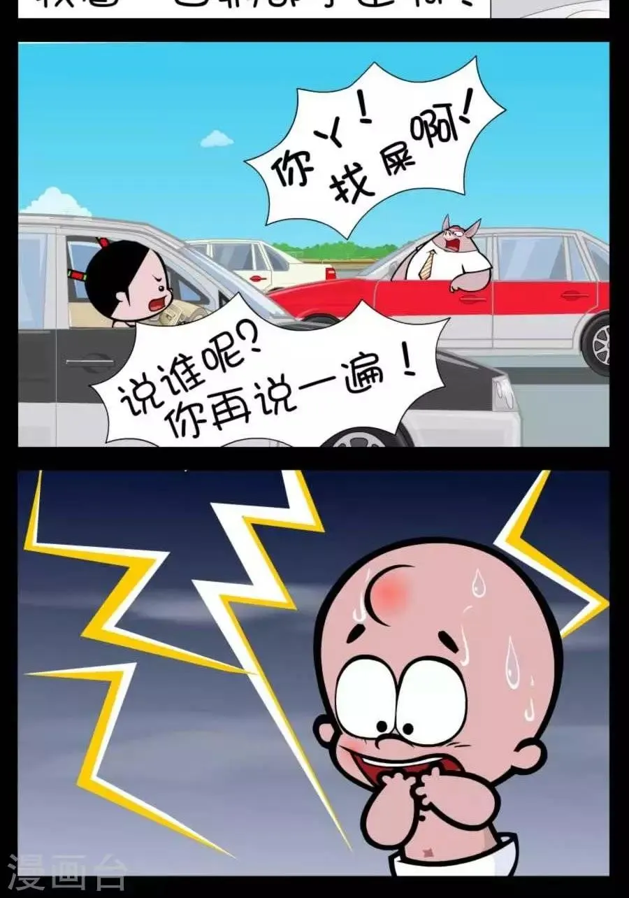 第364话 逆行 第2页