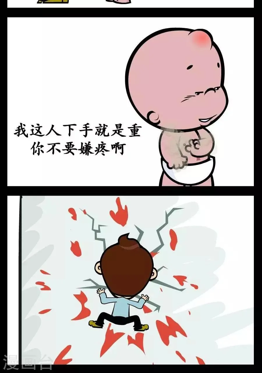 第365话 最好的反驳 第2页