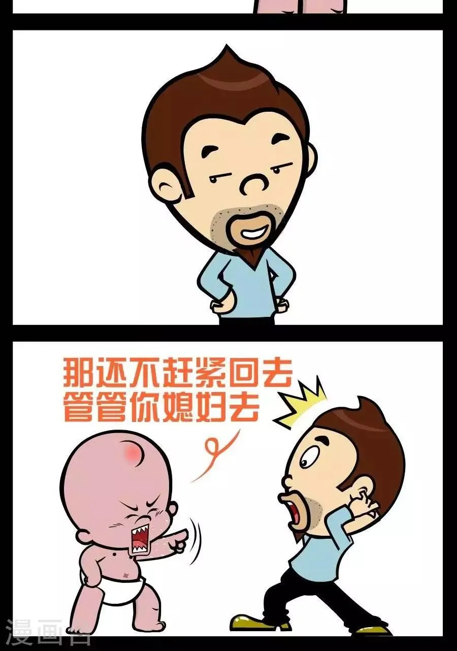 第366话 会错意 第2页